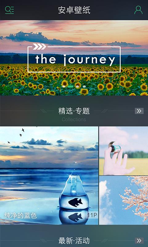 壁纸免费版4.6.2