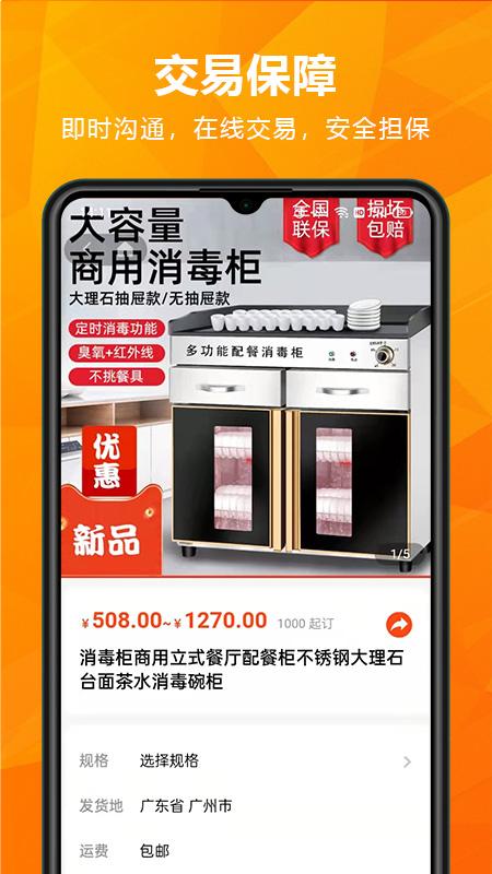 玖诚一品手机版v1.0