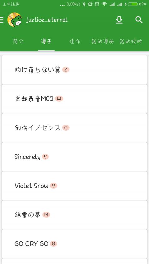 哔谱哔噗安卓版1.6