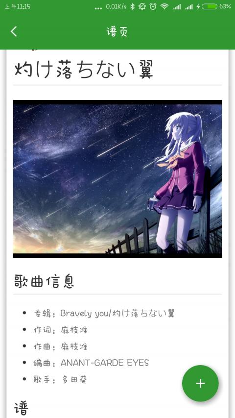 哔谱哔噗安卓版1.6