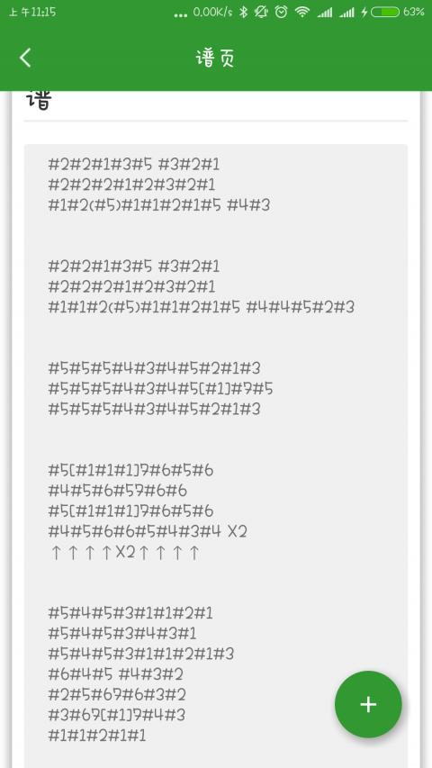 哔谱哔噗安卓版1.6