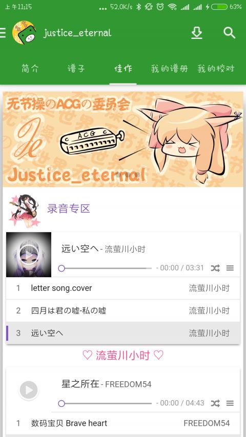 哔谱哔噗安卓版1.6