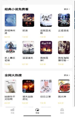 迷妹小说手机版v1.0