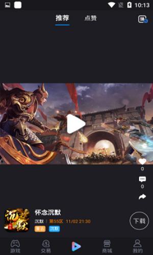 7uu手游宝安卓版v9.5.8