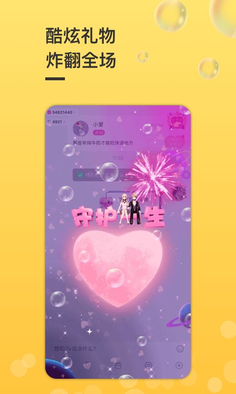 觅友聊聊安卓版v1.0.2