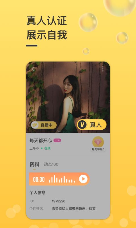 觅友聊聊安卓版v1.0.2