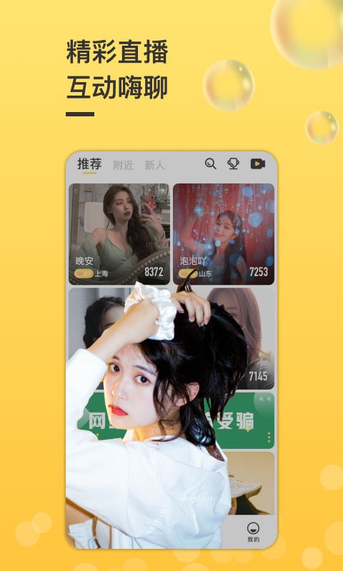 觅友聊聊安卓版v1.0.2