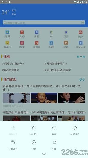 一凡浏览器最新版v2.0.1
