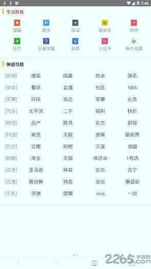 一凡浏览器最新版v2.0.1