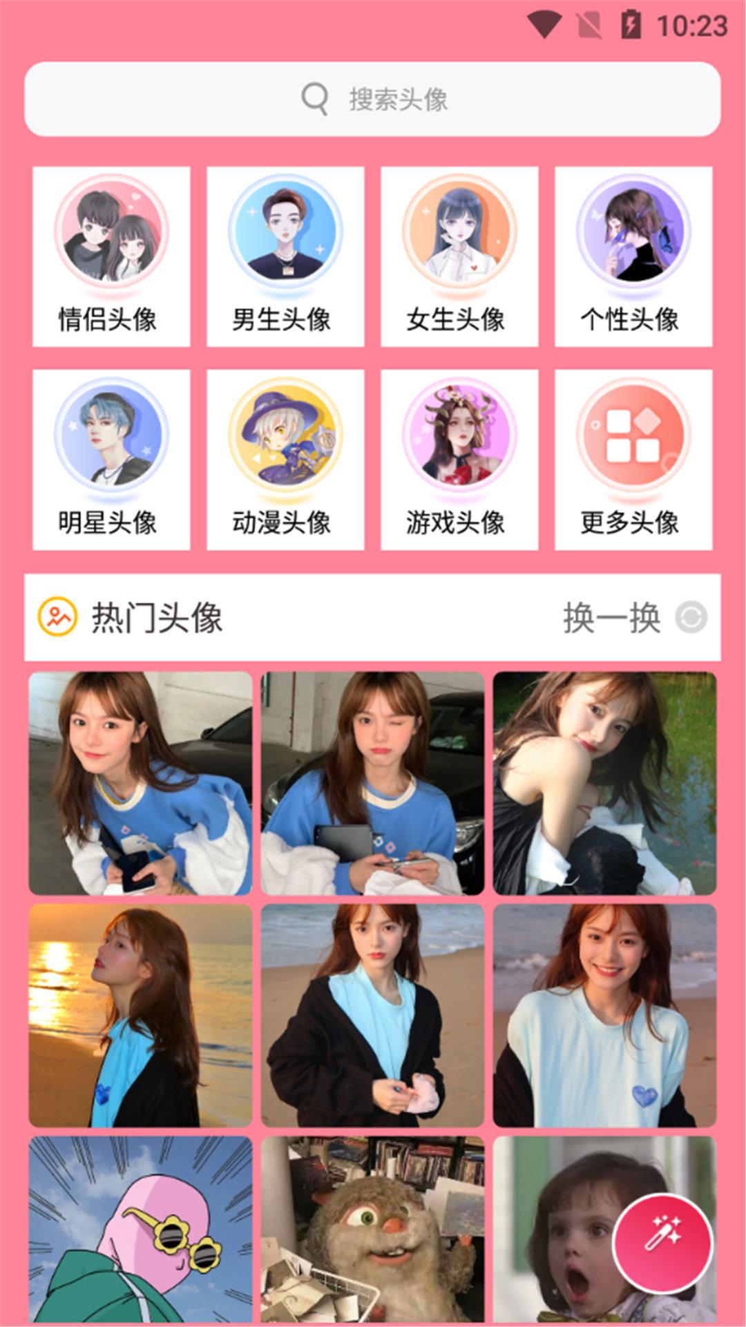 一点头像安卓版v1.003