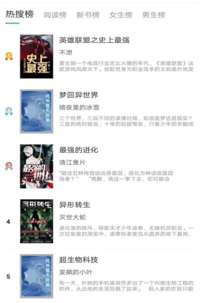 小说神器免费版v1.8.3