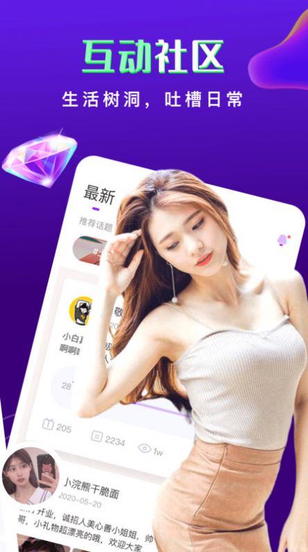 同城开黑app手机版v1.4.5