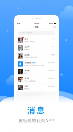 故里寄语app免费版v1.0