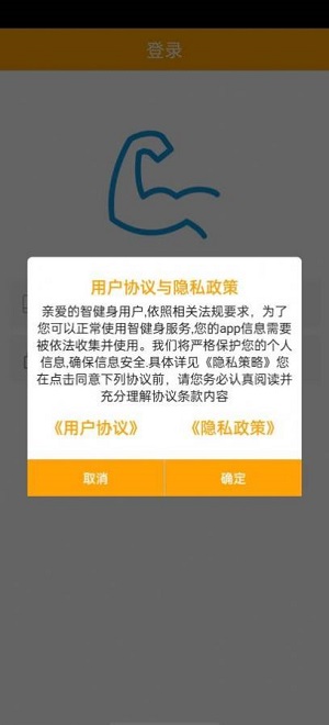 慧健身 v2.0v2.0
