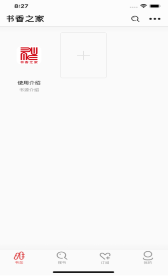 书香之家免费版v1.3