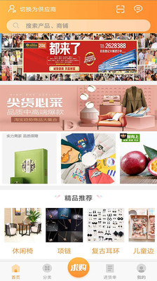 西南购最新版v1.2.1