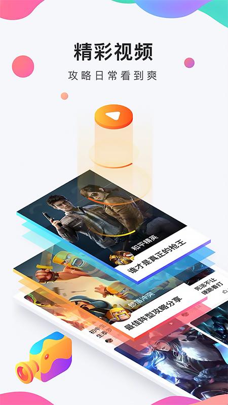 九吧手游免费版v1.0