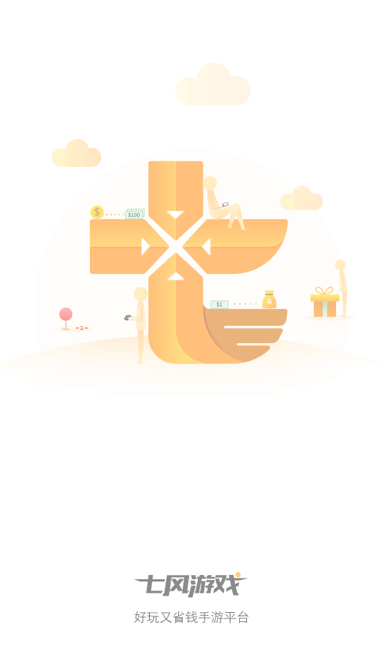 七风游戏安卓版v1.2.8