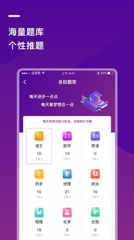 巴蜀云校 v1.5.5v1.5.5