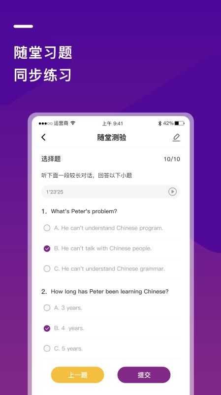 巴蜀云校 v1.5.5v1.5.5