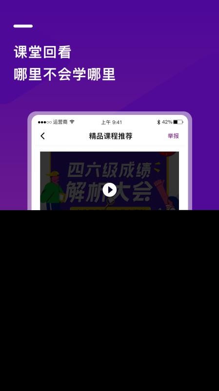 巴蜀云校 v1.5.5v1.5.5