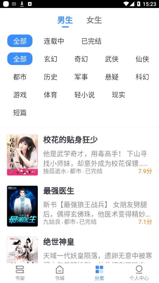 思南悦读 v1.0v1.0