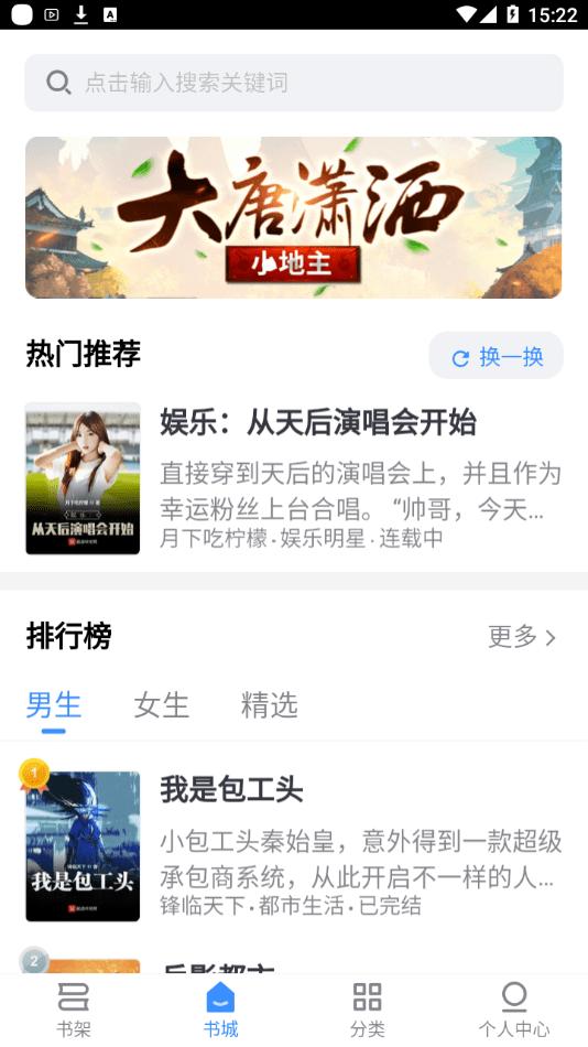 思南悦读 v1.0v1.0
