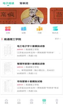 升本帮 v5.0.2v5.0.2