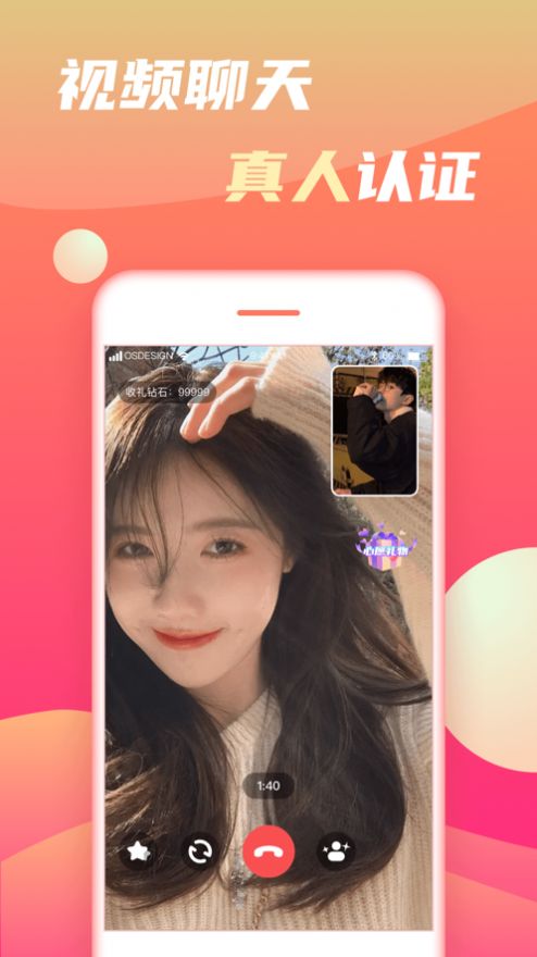 初甜app安卓版v1.0