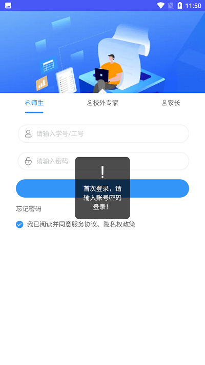 乘方教务appv1.0.4