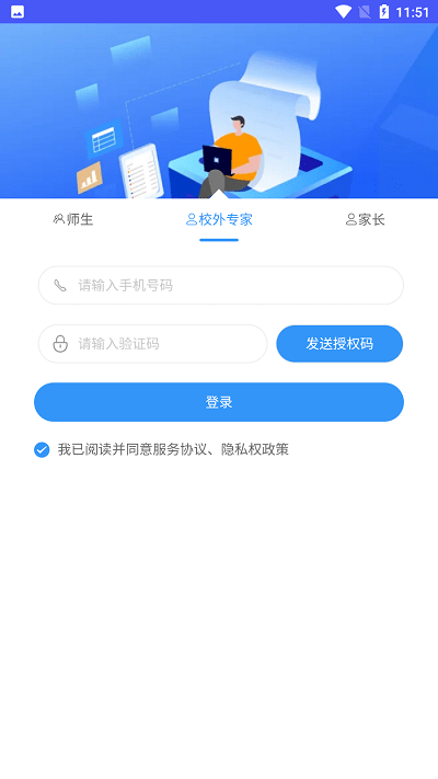 乘方教务appv1.0.4