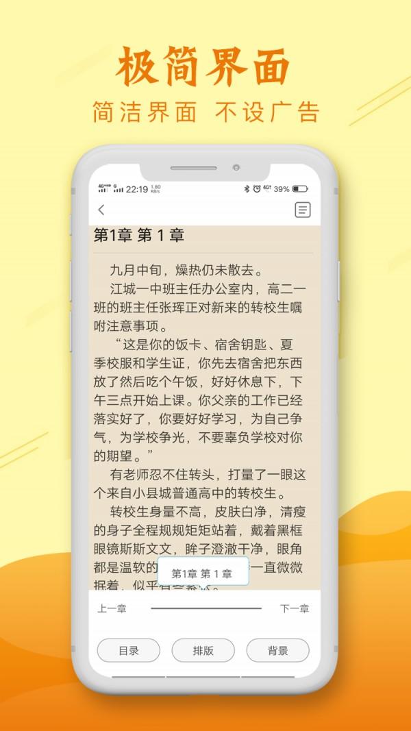 麦涵小说 v3.01v3.01