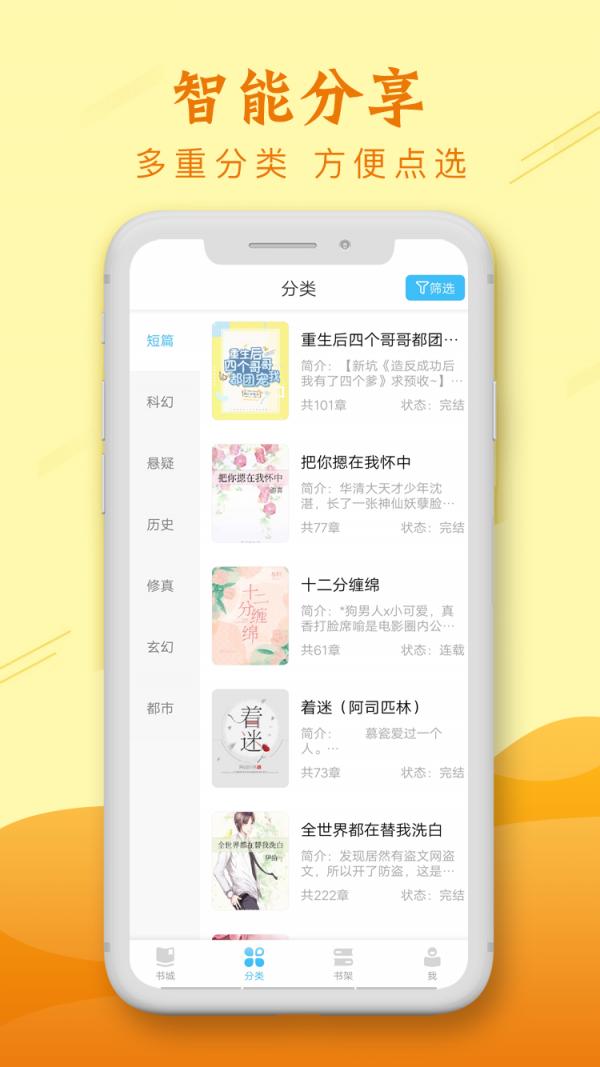麦涵小说 v3.01v3.01