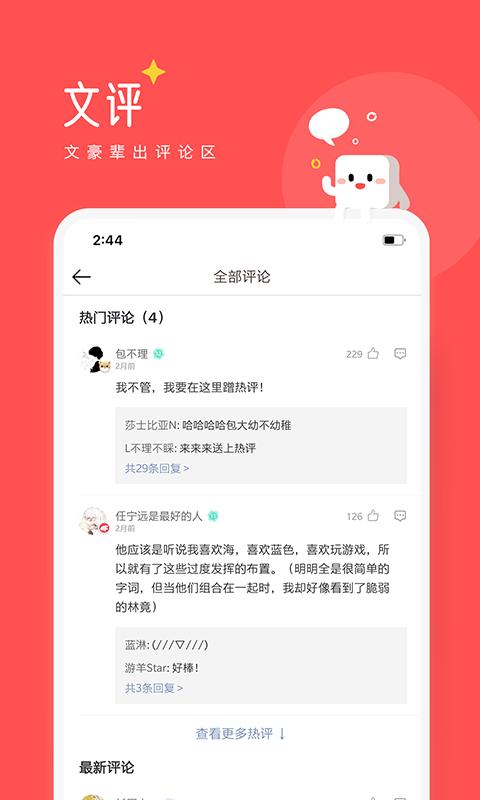 豆腐阅读 v8.1.8v8.1.8