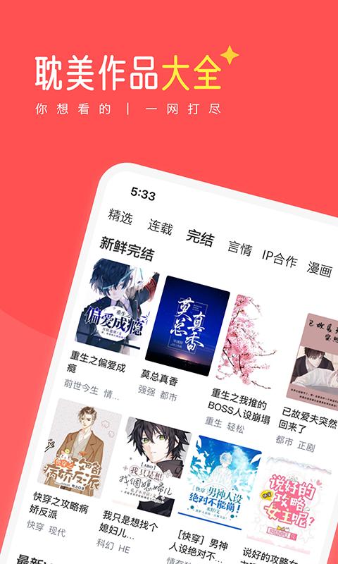 豆腐阅读 v8.1.8v8.1.8