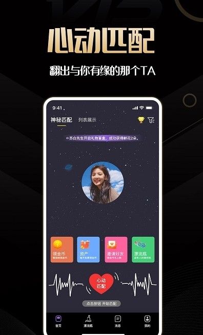 同城佳恋app最新版v1.0.0