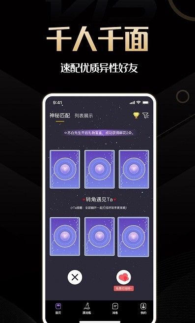 同城佳恋app最新版v1.0.0