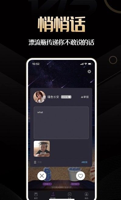 同城佳恋app最新版v1.0.0