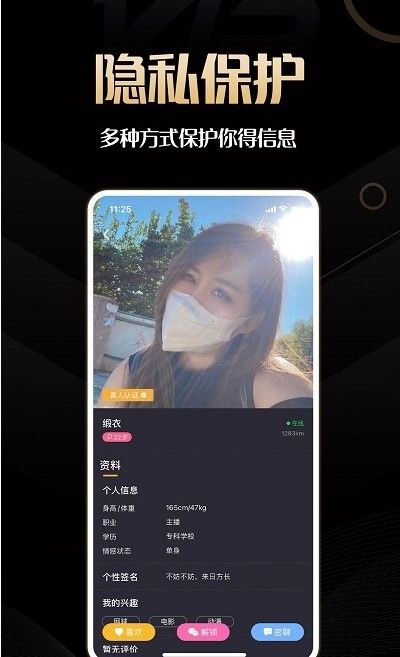 同城佳恋app最新版v1.0.0