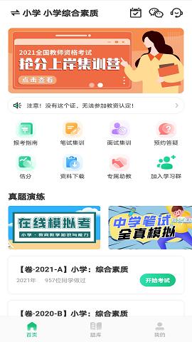 高顿教师 v1.0.0v1.0.0