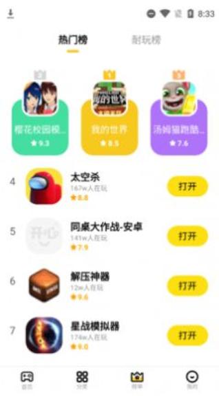 开心盒子最新版v1.3.1