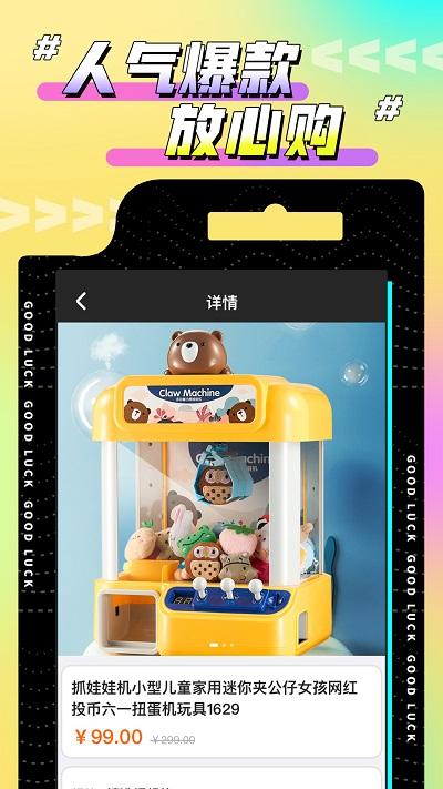 欢聚娃娃城免费版v1.2.0