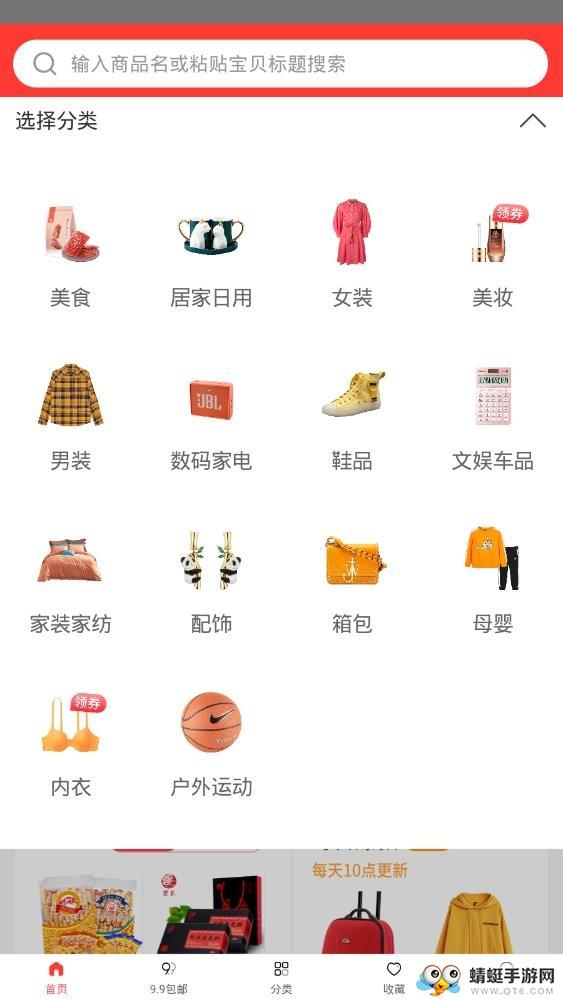 有点优惠安卓版1.0最新版