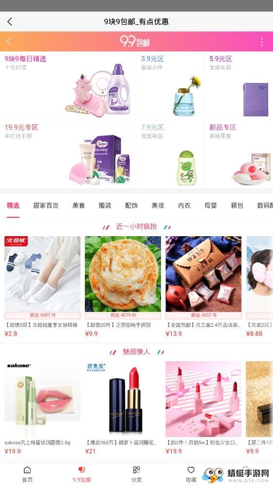 有点优惠安卓版1.0最新版