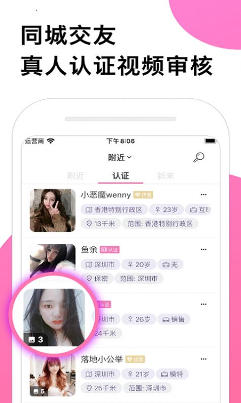 安好交友app手机版v1.0