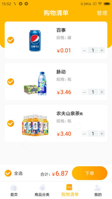 食亿售 v1.1.2v1.1.2