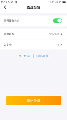 食亿售 v1.1.2v1.1.2