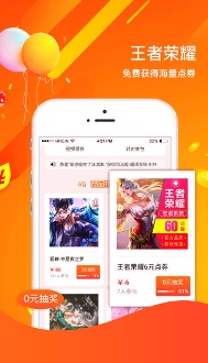 电竞周边馆免费版V3.0.00