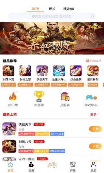 零手游安卓版v1.0.0