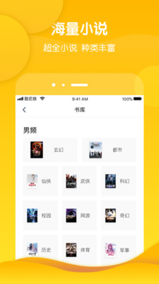 酷匠阅读app v3.9.14v3.9.14